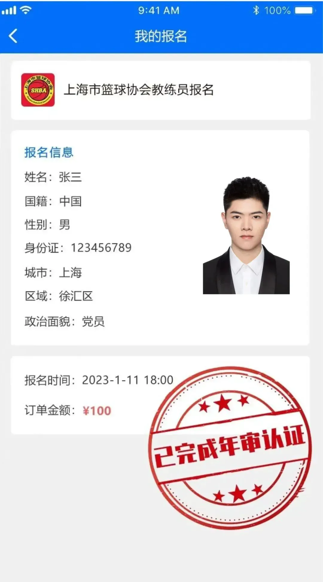为什么稳定性对篮球发展如此重要_0